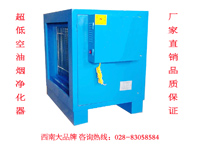 優(yōu)佰特油煙凈化器已通過(guò)四川質(zhì)監(jiān)局檢驗(yàn)，凈化率達(dá)98%