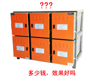 廚房排煙凈化器多少錢，凈化效果好嗎?