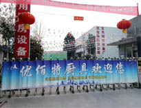 2019年春節(jié)放假將至，優(yōu)佰特廚房設(shè)備公司年會(huì)正在籌備中