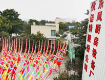 2019年四川優(yōu)佰特廚房設(shè)備公司年會(huì)準(zhǔn)備中，公司上下張燈結(jié)彩！