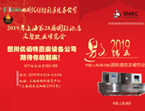 2019優(yōu)佰特展會(huì)邀請(qǐng)函(請(qǐng)收下?。?>

					<div   id=