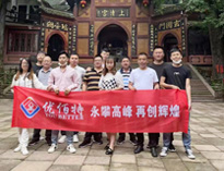 優(yōu)佰特銷(xiāo)售部團(tuán)建  問(wèn)道青城山