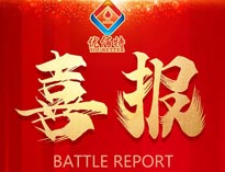 喜報！優(yōu)佰特燃氣大鍋灶榮獲雙證證書！